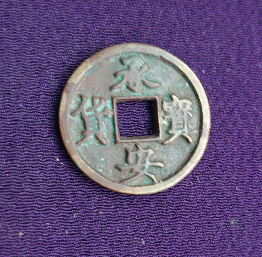 承安寶貨