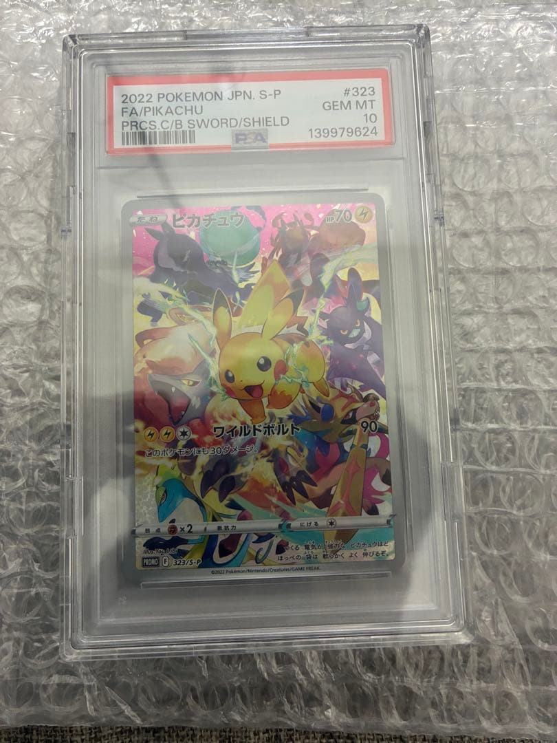 PSA10 PROMO 323/s-p ピカチュウ　ワイルドボルト