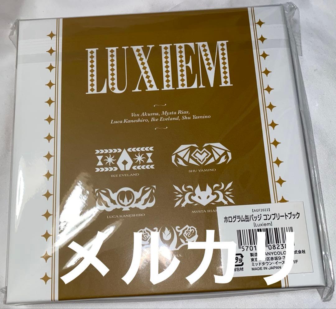 にじさんじEN Luxiem 缶バッジ 全種セット