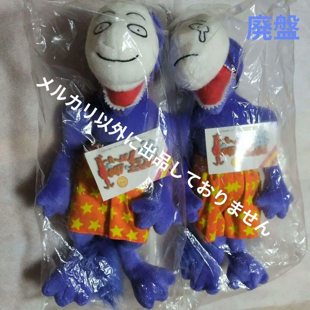 2点 中古❤️未使用❤️廃盤❤️ ポピーザぱフォーマー ❤️ケダモノ ぬいぐるみ