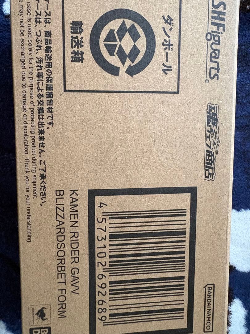 フィギュアーツ　仮面ライダーガヴ　ブリザードソルベ　新品未開封
