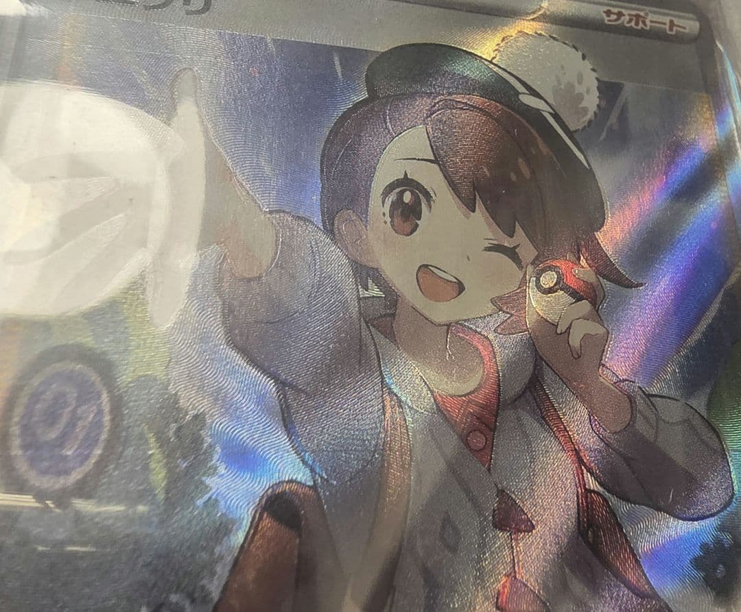 エラー/ユウリ psa10