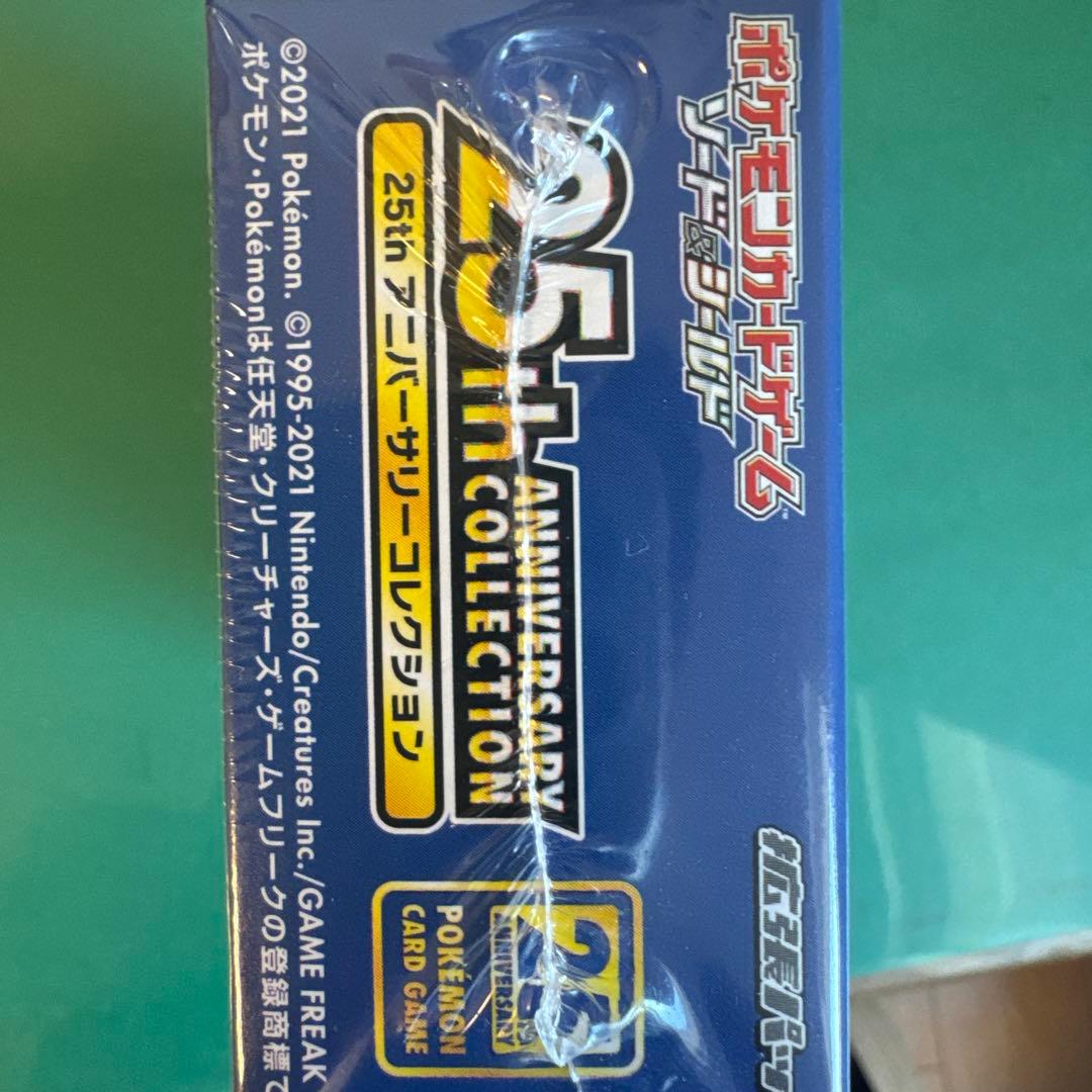 25thアニバーサリーコレクションBOX