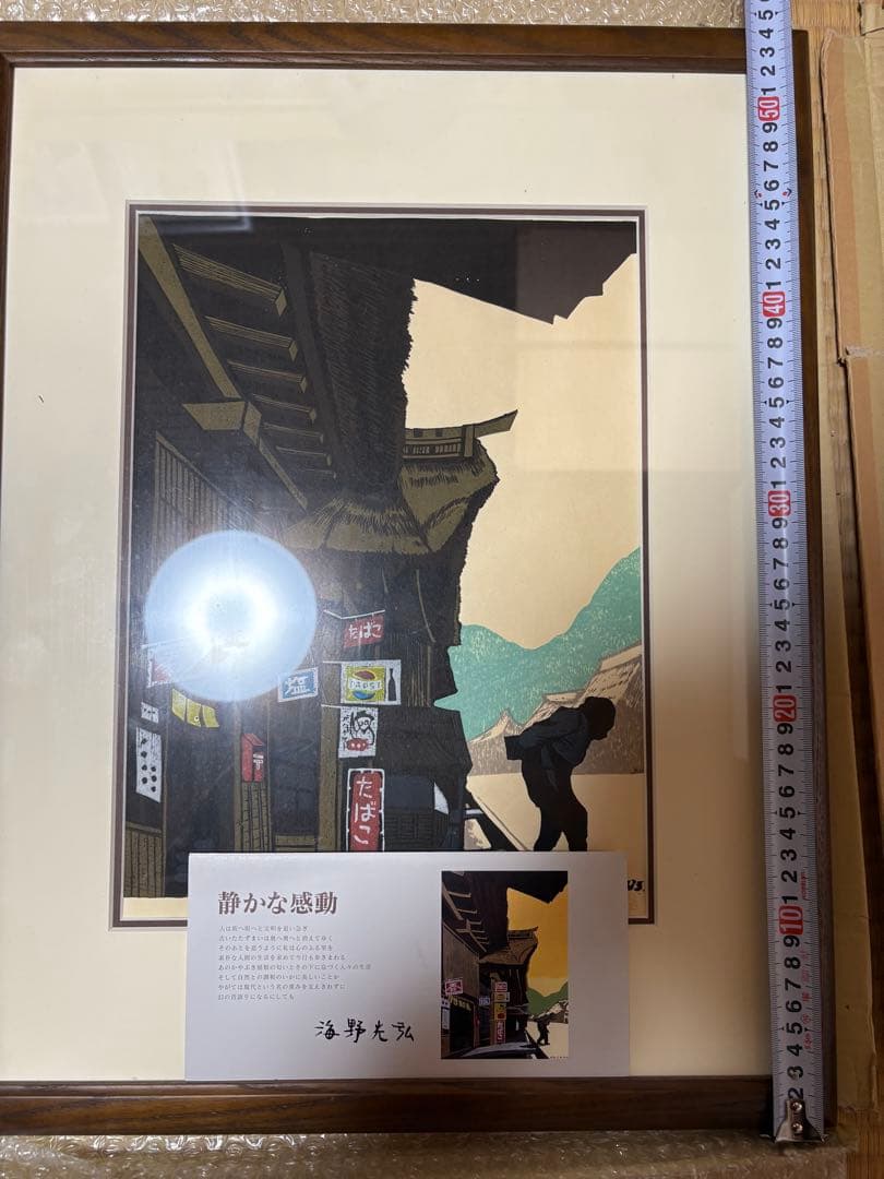 よろずやの軒-1