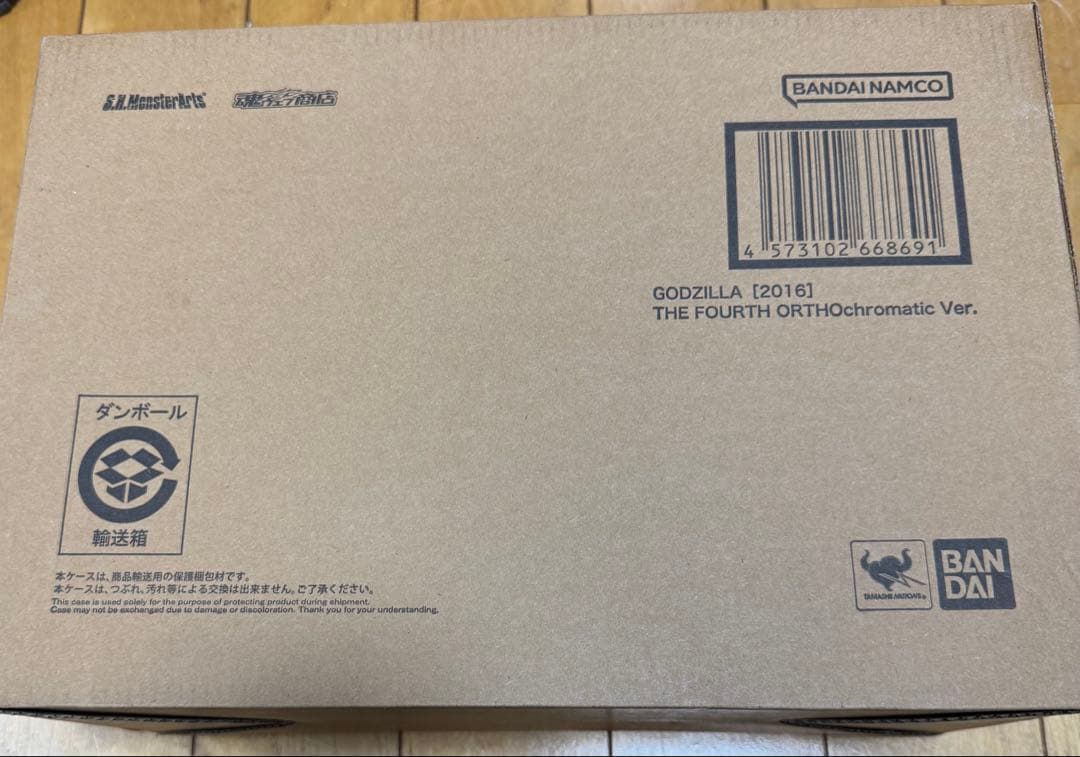 S.H.MonsterArtsシン・ゴジラ第4形態オルソノクロマティックVer