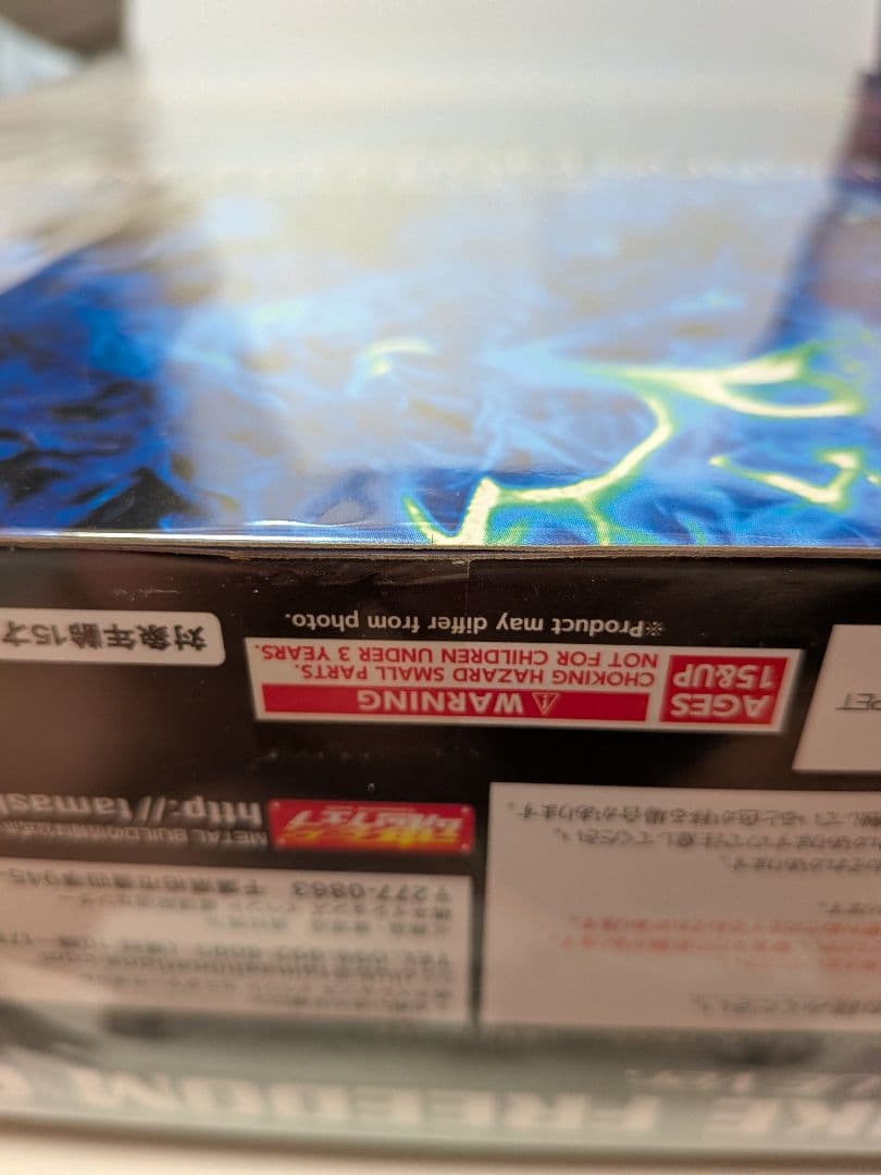 L BUILD ストライクフリーダムガンダム ソウルブルーVer.