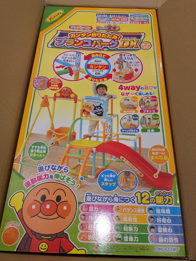 新品未使用 アンパンマンうちの子天才カンタン折りたたみブランコパークDX