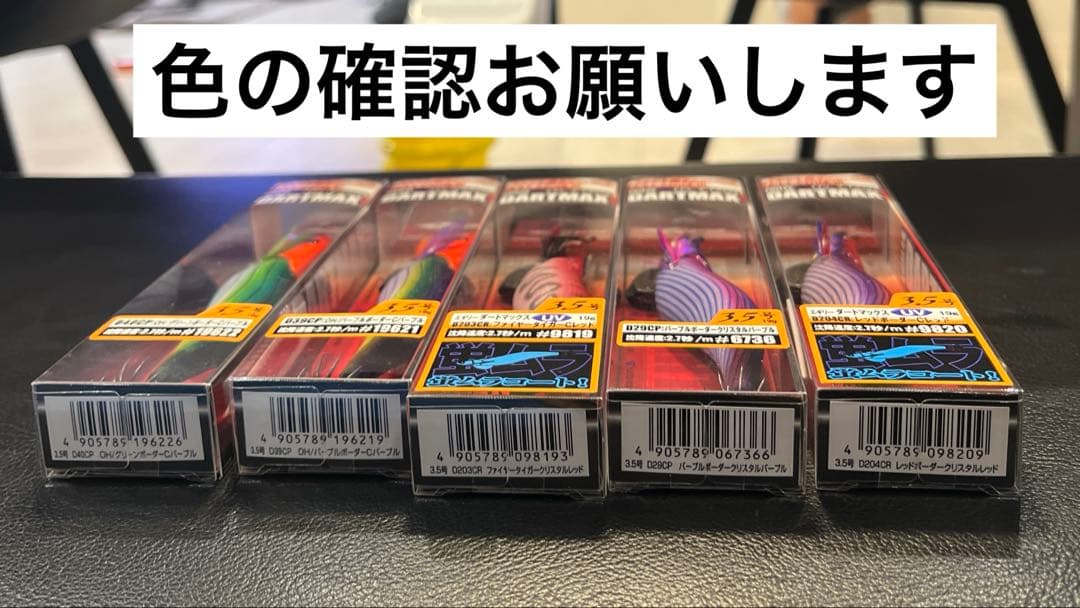 エギリー　ダートマックス