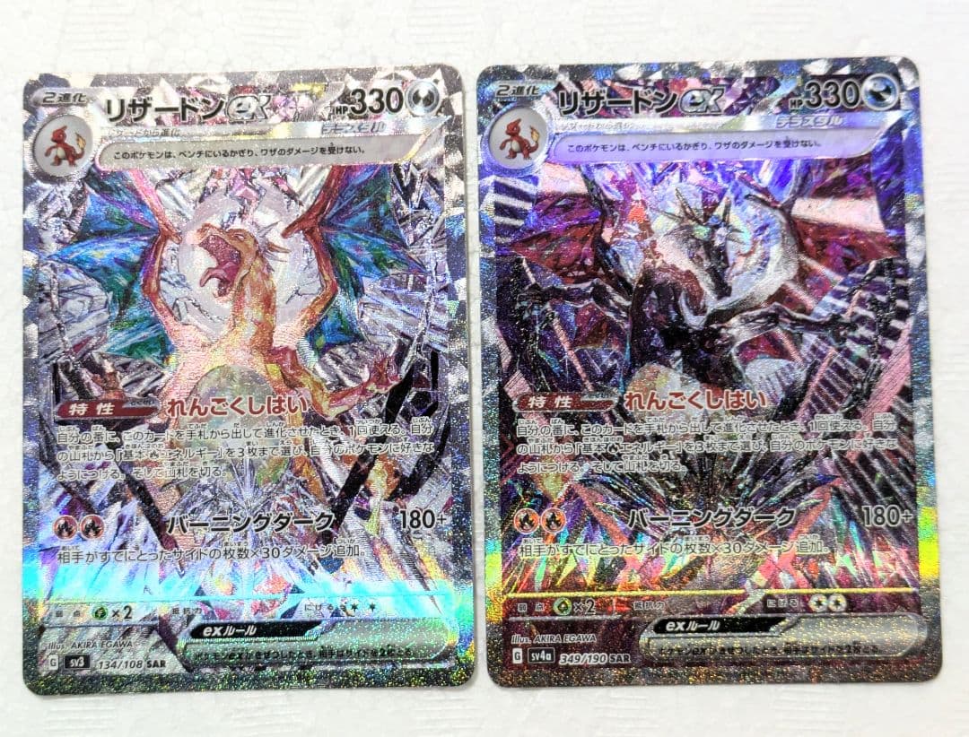 t*k様 SALE リザードンex SAR黒炎の支配者 シャイニートレジャー13