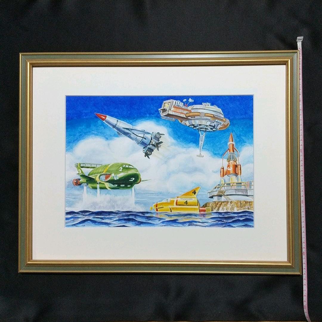 水彩画肉筆　サンダーバード