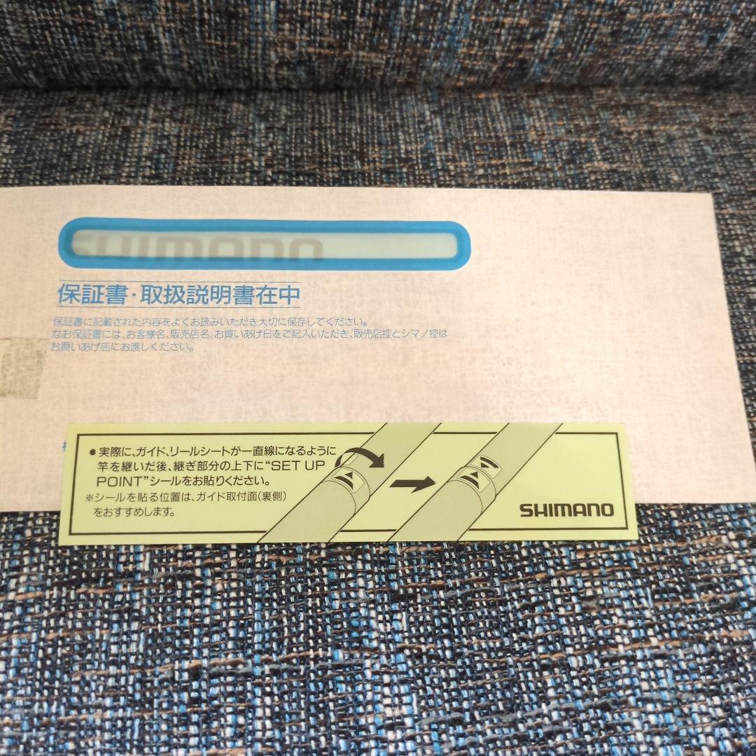 【即購入不可】Shimano 投げ竿