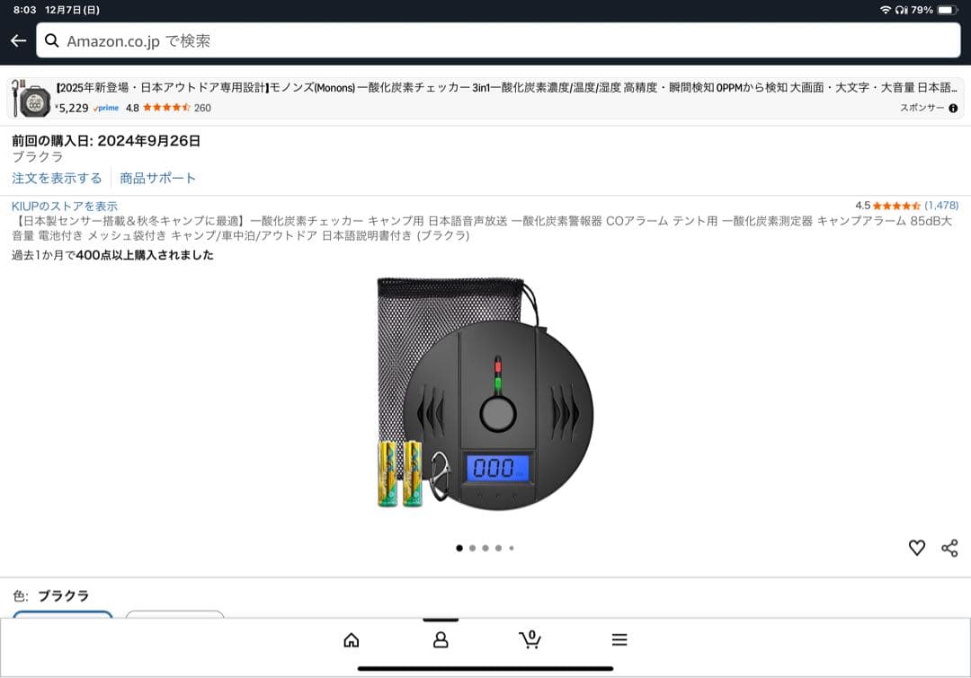 薪ストーブ コンパクト ステンレス製　付属品多数