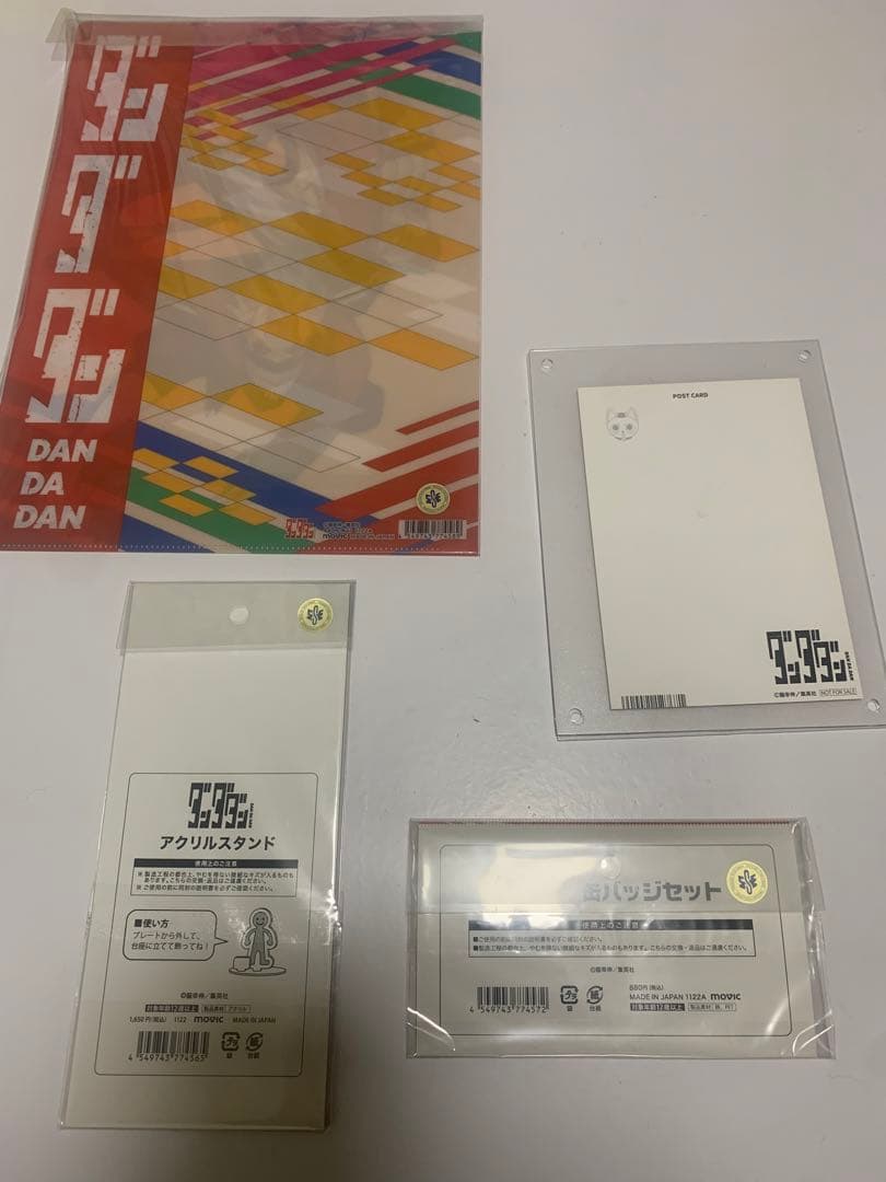 ダンダダン DANDADAN アニメイト 描き下ろし まとめ売り