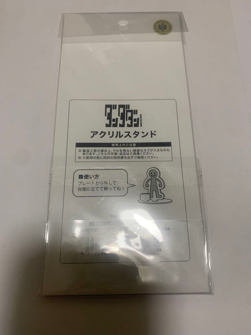 ダンダダン DANDADAN アニメイト 描き下ろし まとめ売り