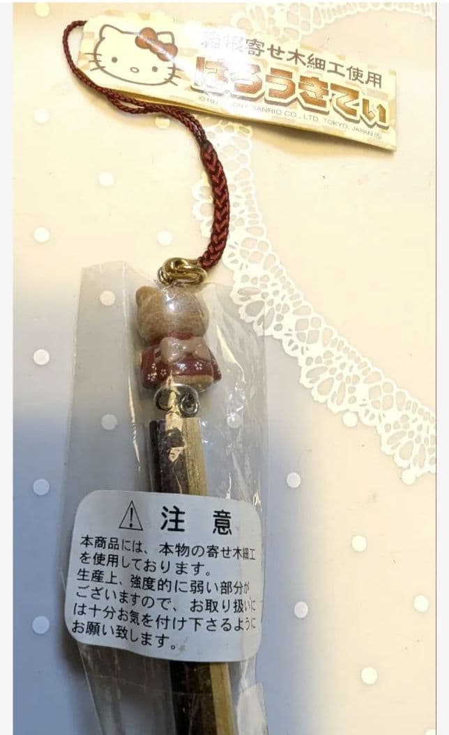 日本限定　2000年代初期、ご当地キティ　箱根細工　セット　木製　平成レトロ