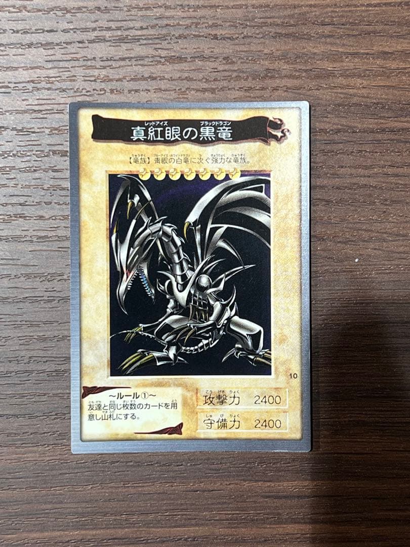 うた様用　ブルーアイズホワイトドラゴン　レッドアイズブラックドラゴン２枚セット