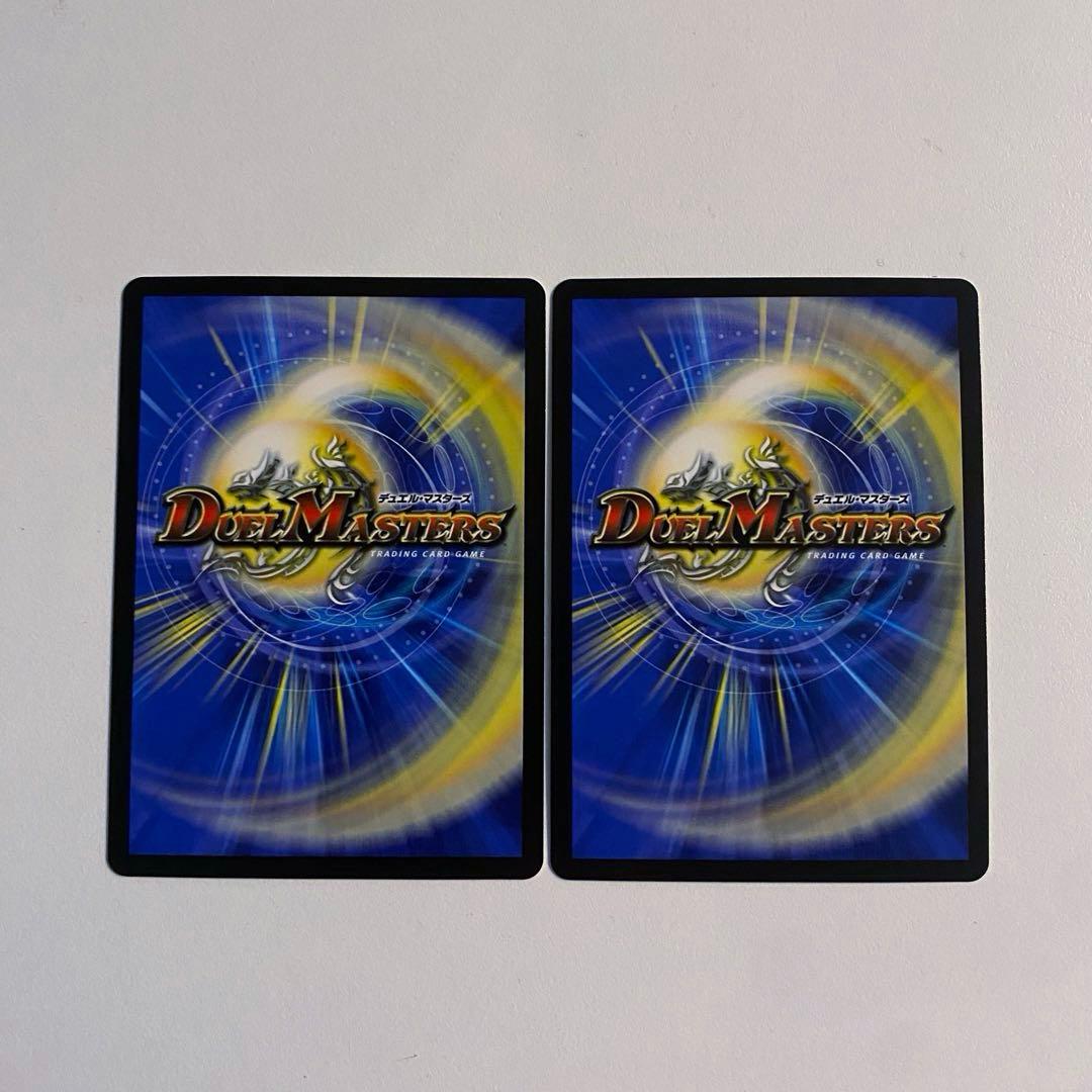 デュエマ 轟く邪道 レッドゾーン DMR 2枚セット