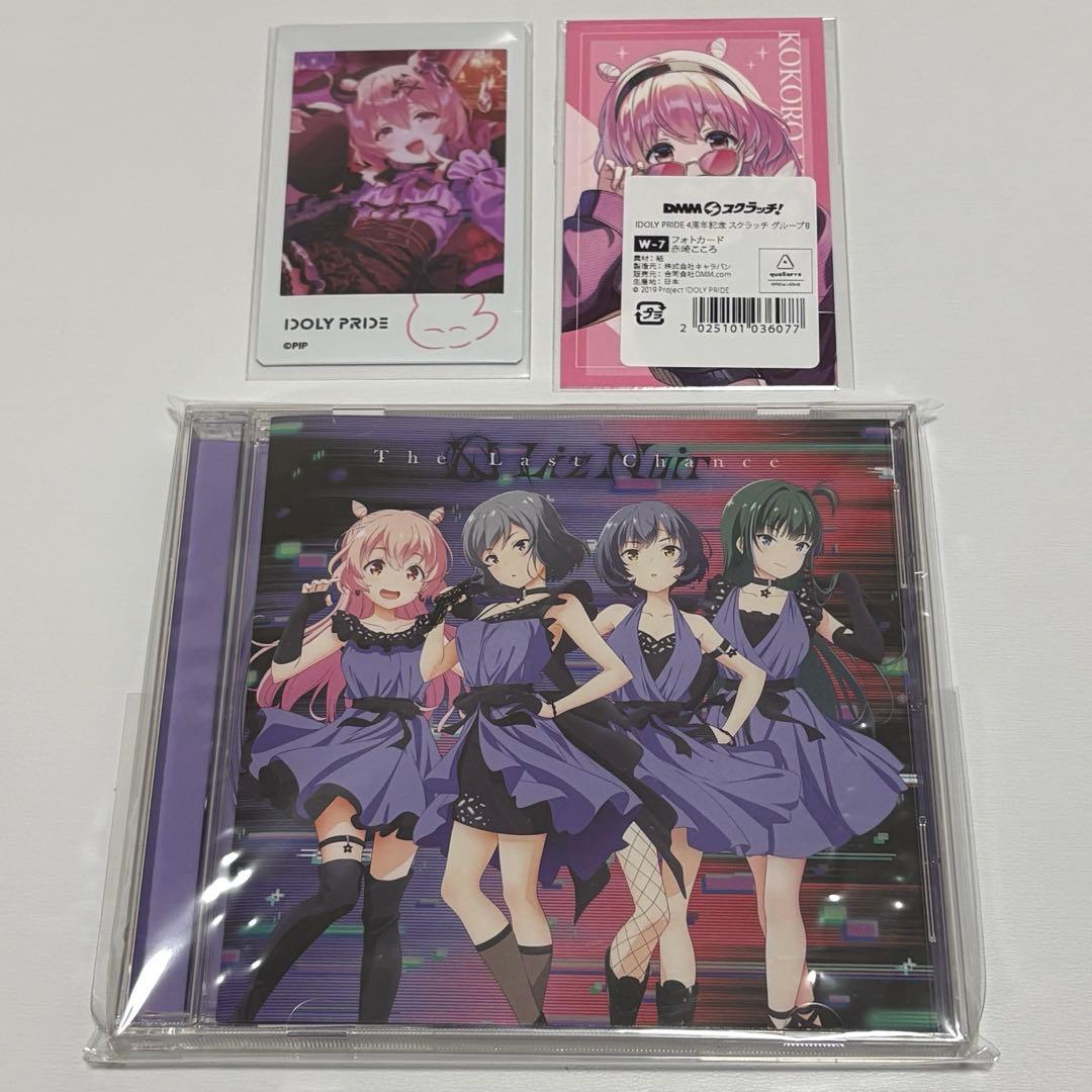 IDOLY PRIDE アイプラ 赤崎こころ まとめ売り