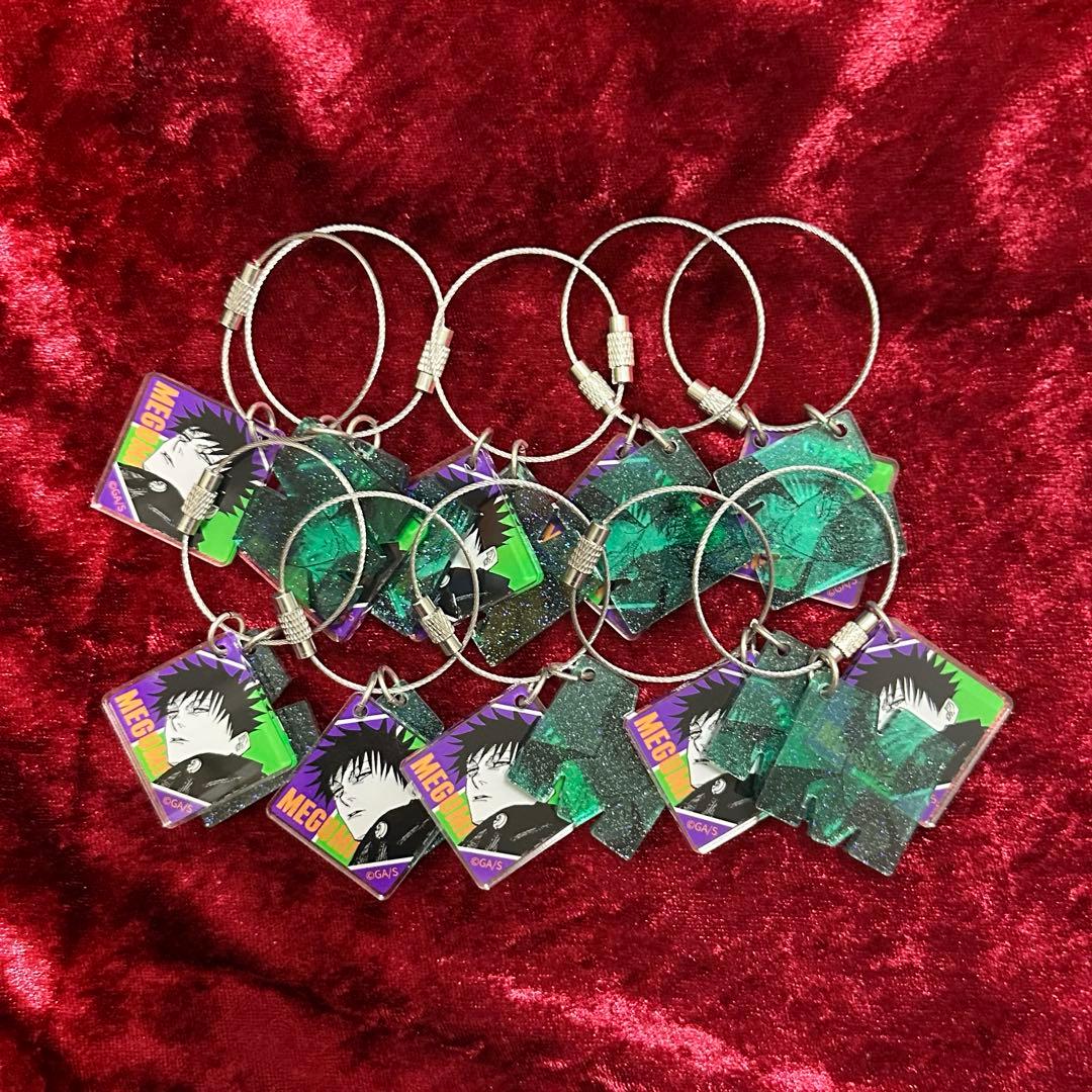 呪術廻戦 伏黒恵 キーホルダー