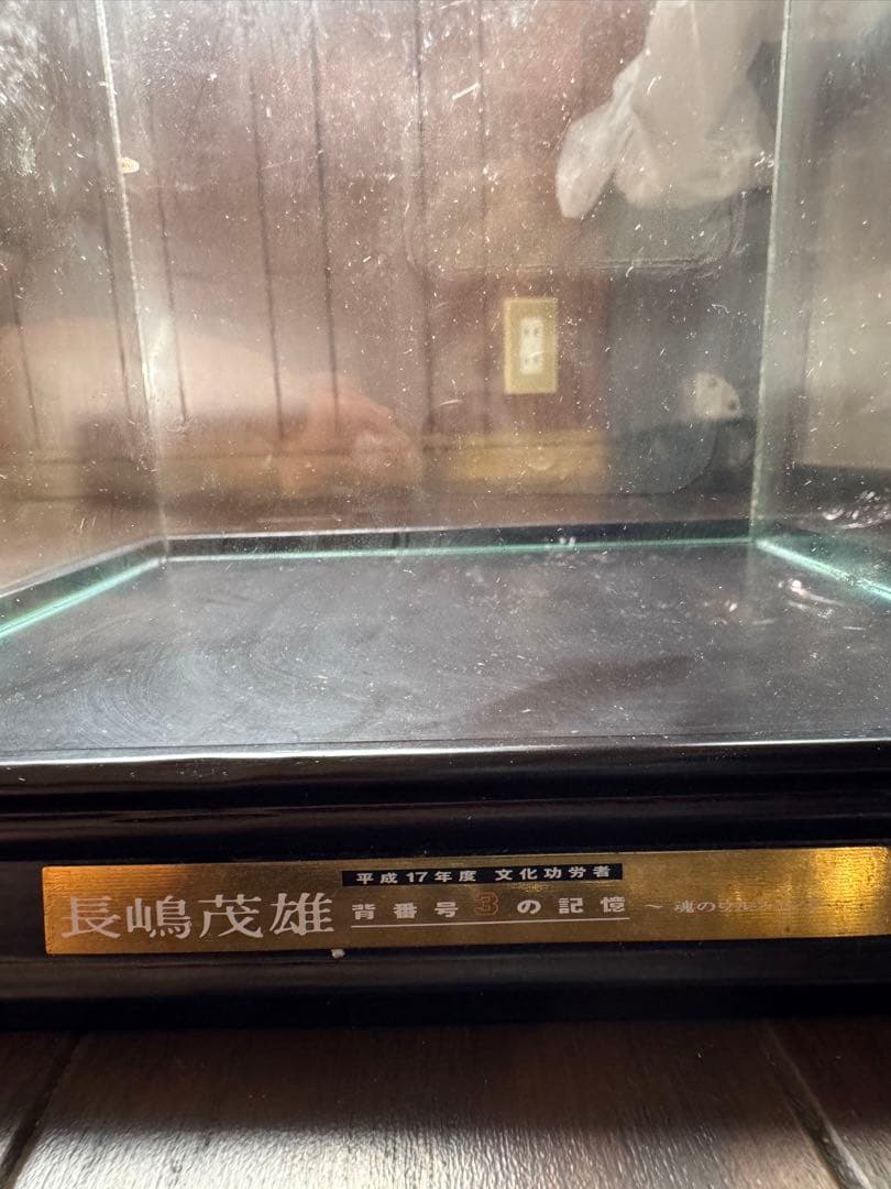 長嶋茂雄 背番号3の記憶 魂のフルスイング フィギュア【絶版 レア！】