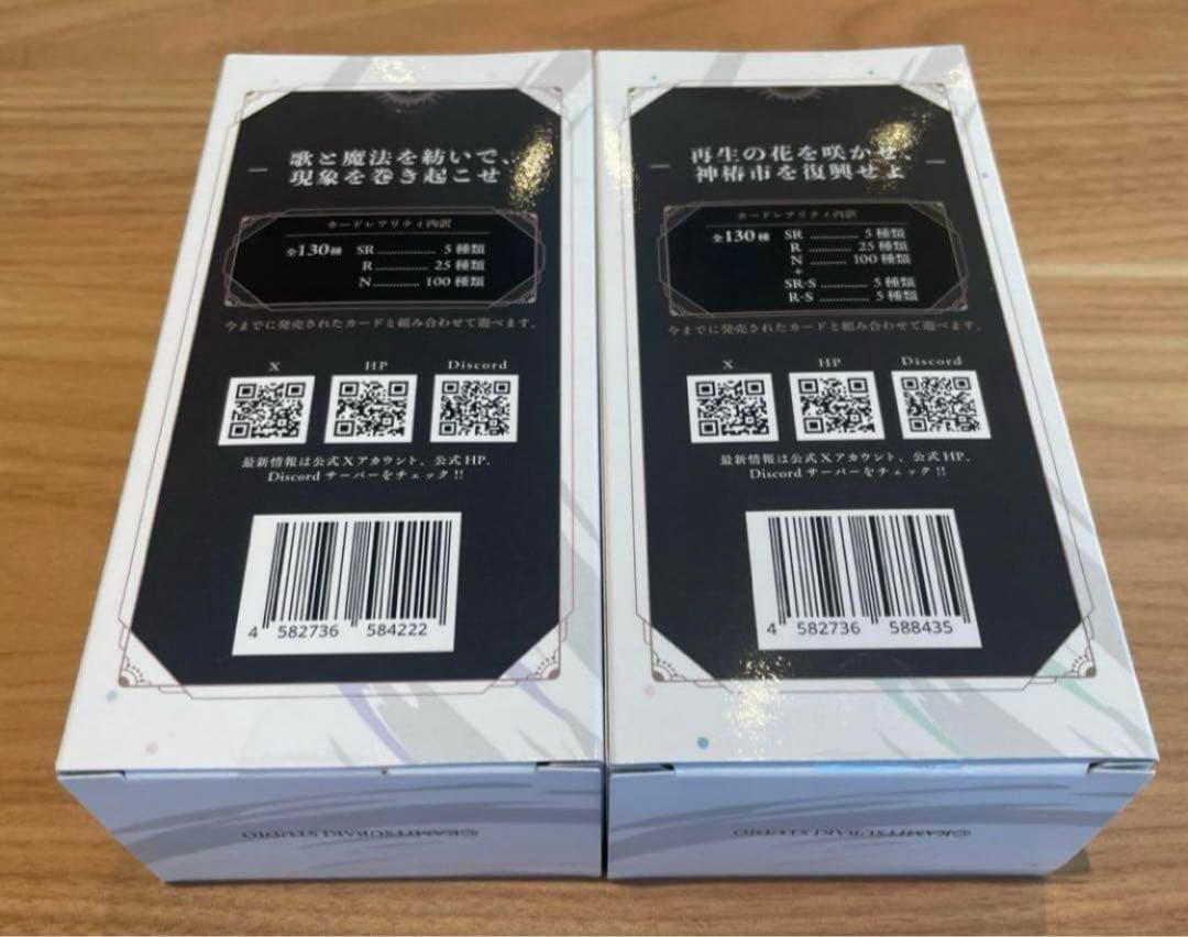 【特価】神椿 TCG 結束の連歌　再生の花達　各1box 新品未開封