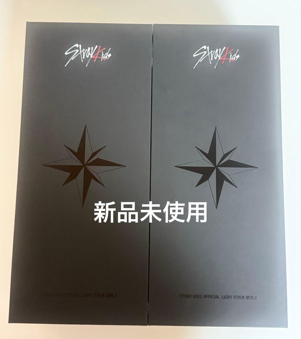 Stray Kids スキズ　ペンライト ver.2 セット　新品未開封