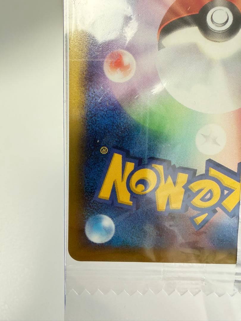 レックウザ meiji 明治　プロモ　未開封　2004年