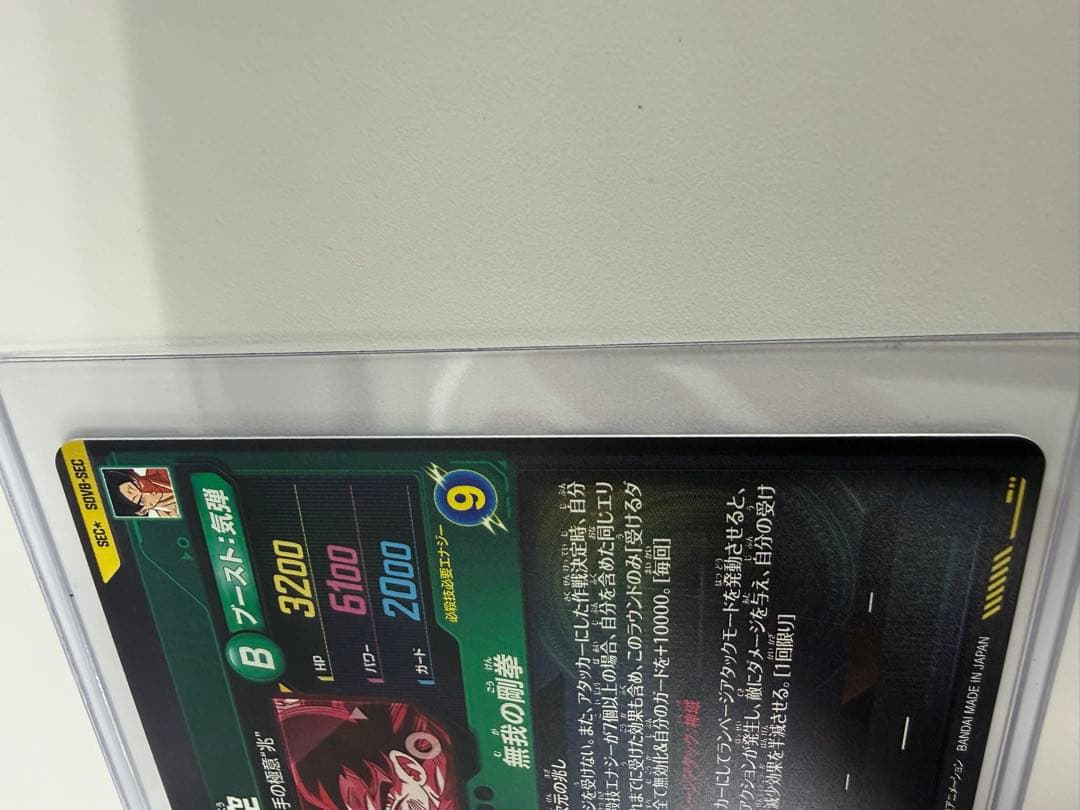 「極美品」SDV8-SEC 孫悟空 パラレル