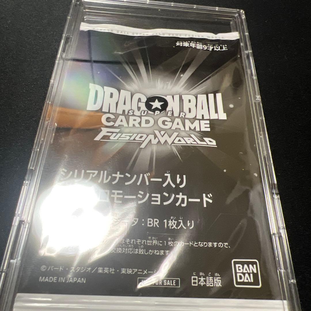 【未開封】 ゴジータ :BR FB09-007 アルティメットバトル シリアル