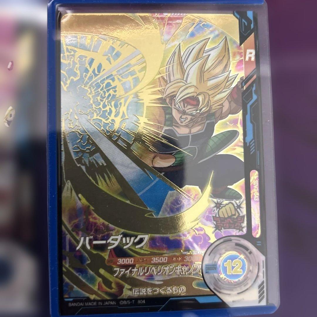 ドラゴンボールスーパーダイバーズ　SDV3-043 バーダック　パラレル