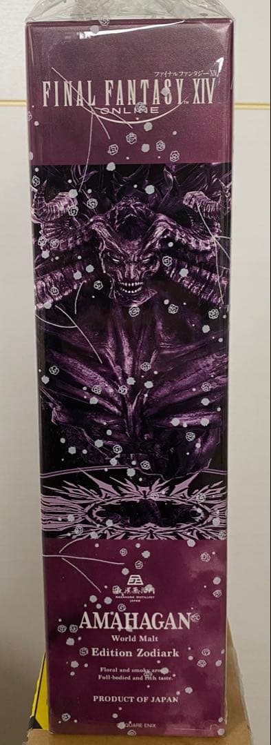 アマハガンFINALFANTASY Edition 3本セット