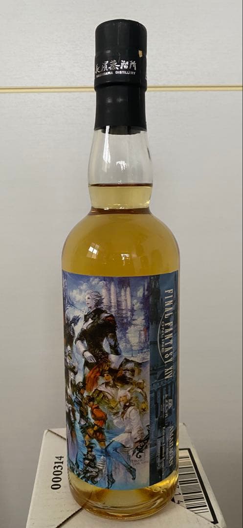 アマハガンFINALFANTASY Edition 3本セット