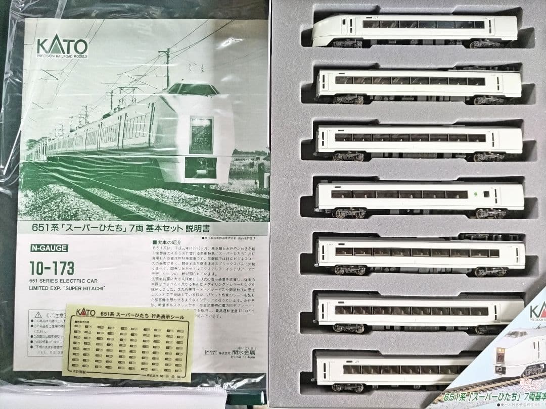Nゲージ 651系“スーパーひたち”基本セット　全車室内灯取付け済