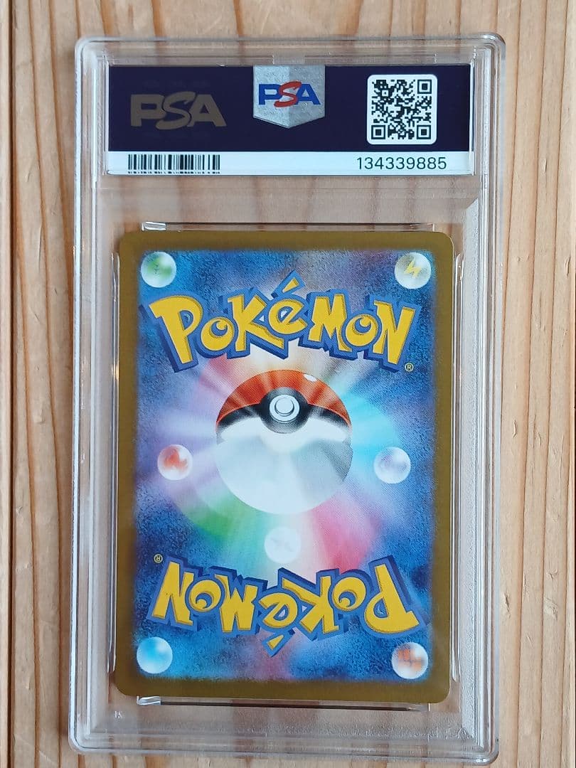 PSA10 3連番 メガフシギバナex SR フシギソウ フシギダネ