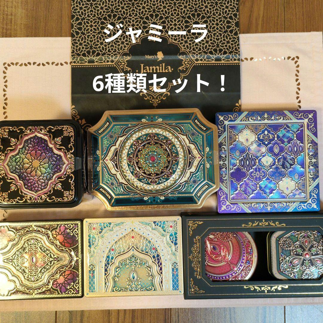 低価格！メリーチョコレート　ジャミーラ　フルム他6点セット　2026バレンタイン