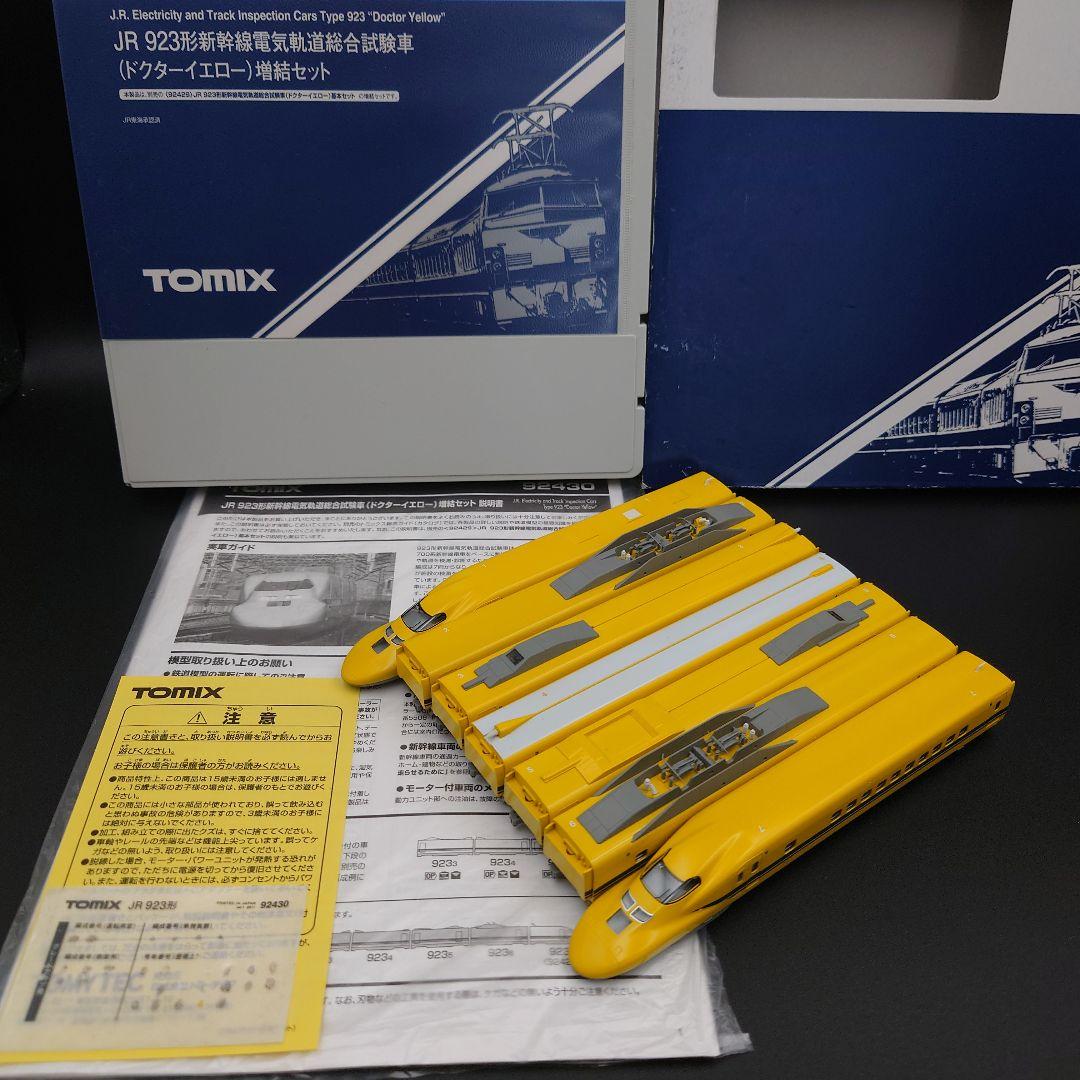 TOMIX トミックス 新幹線 ドクターイエロー 7両セット