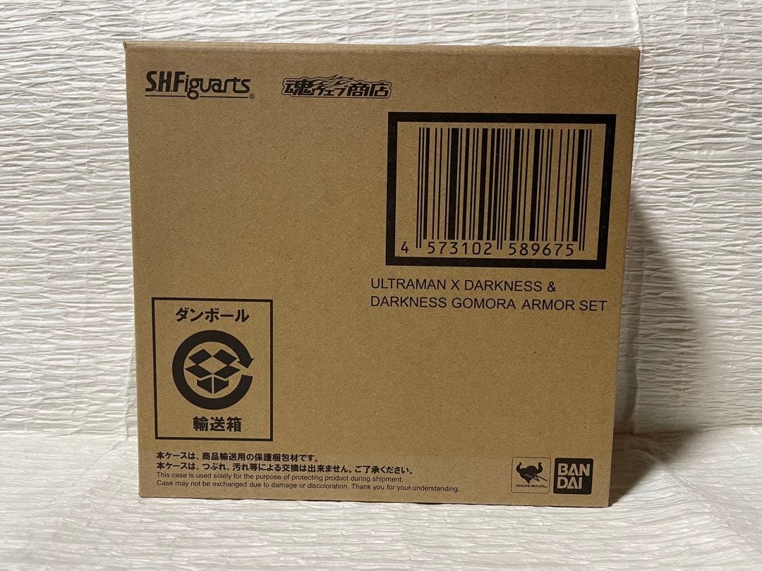 S.H.F ウルトラマンエックスダークネス & ダークネスゴモラアーマーセット