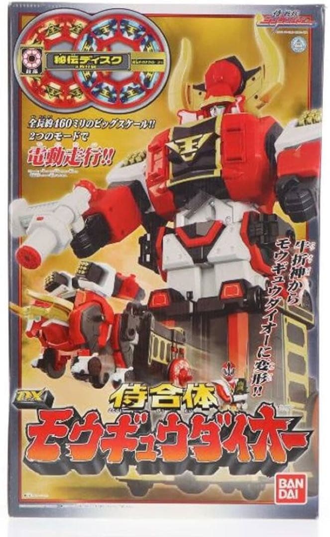 侍合体モウギュウダイオー3個セット