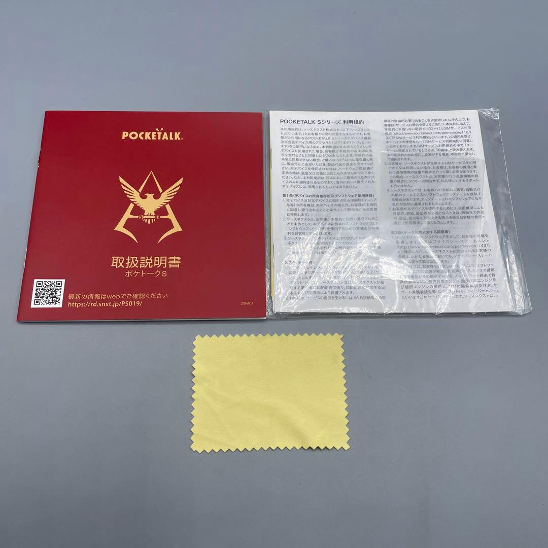 ポケトークS ガンダムEdition シャア特別セット AI通訳機