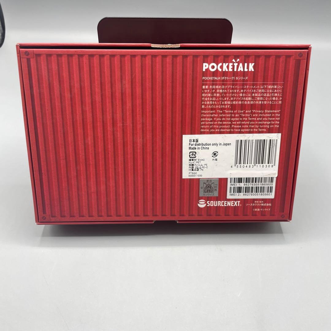 ポケトークS ガンダムEdition シャア特別セット AI通訳機