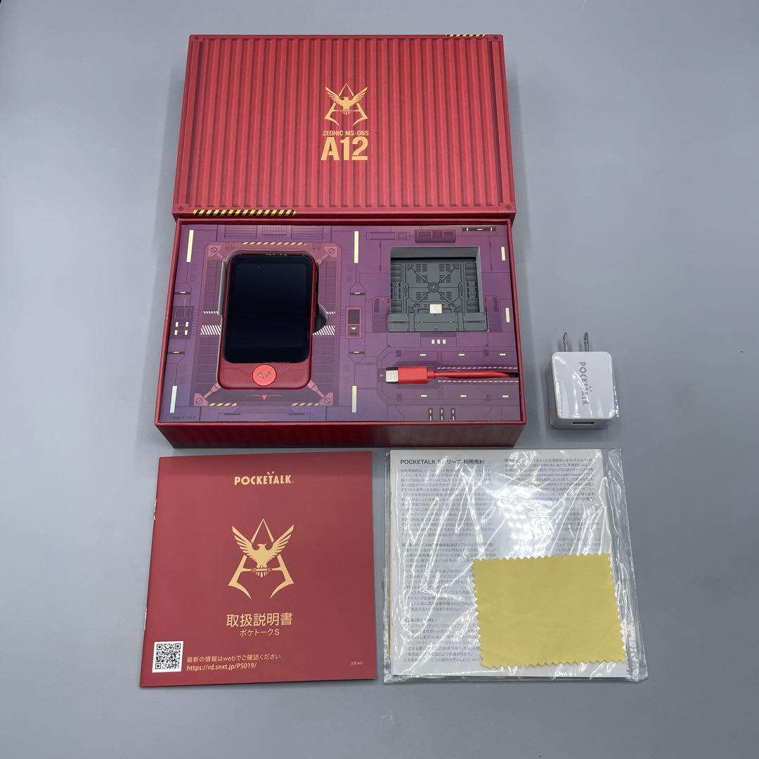 ポケトークS ガンダムEdition シャア特別セット AI通訳機