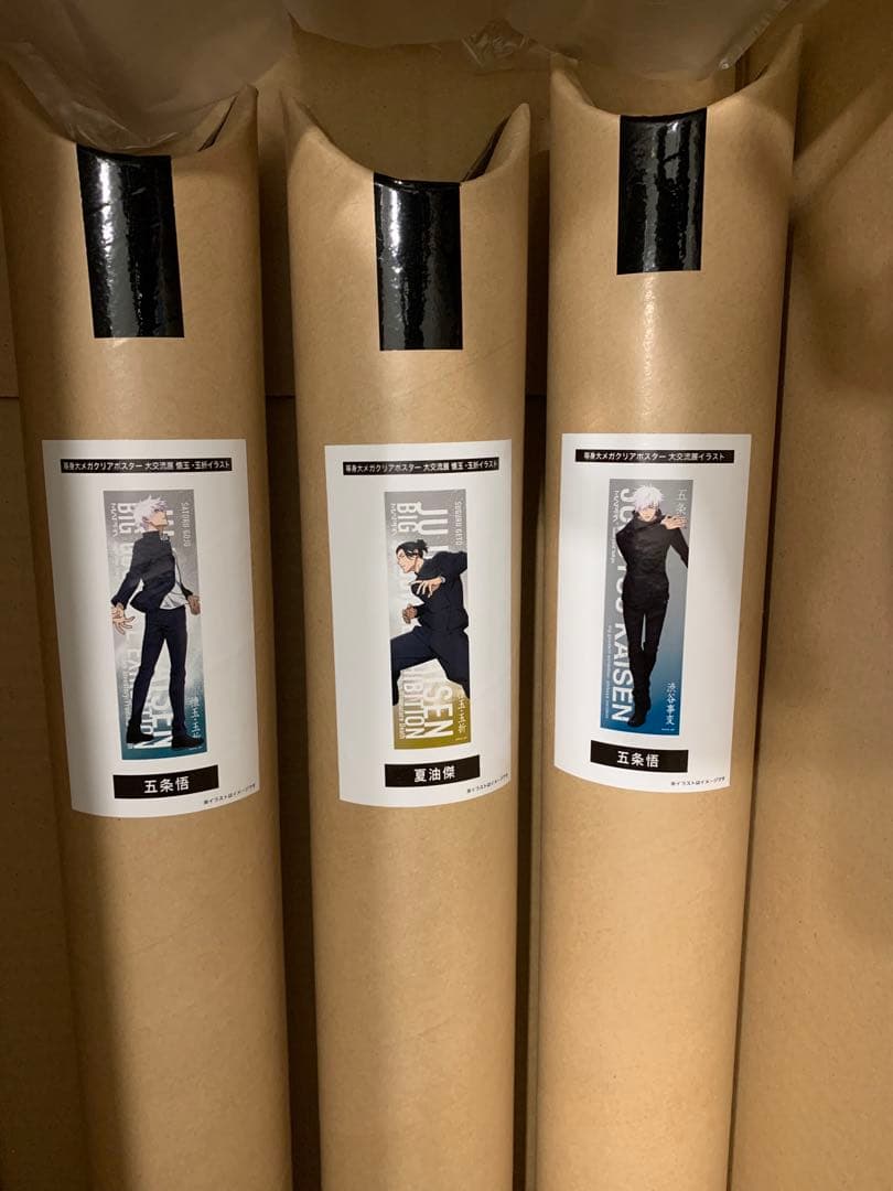 呪術廻戦　ベースヤード　メガクリアポスター　五条　夏油　3種