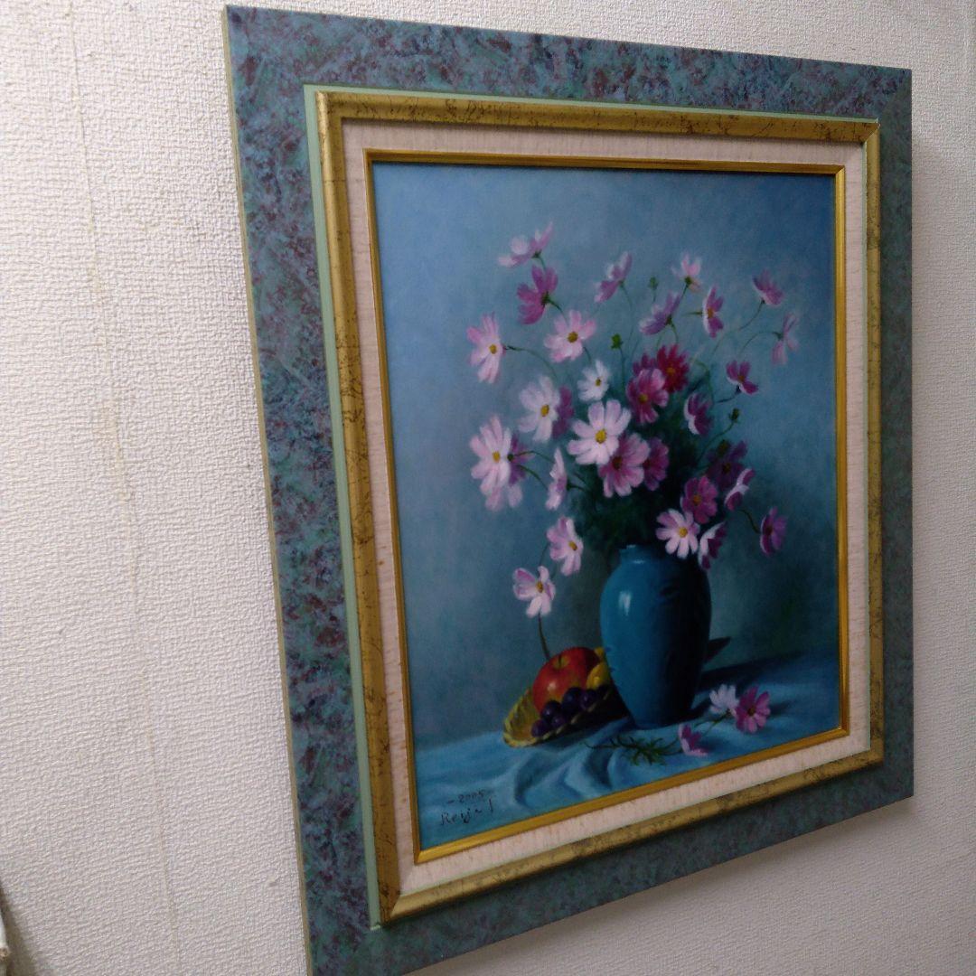 肉質油絵　立て　F10　コスモスと静物　額装仕上げ品　田澤れいじ　額装仕上げ品