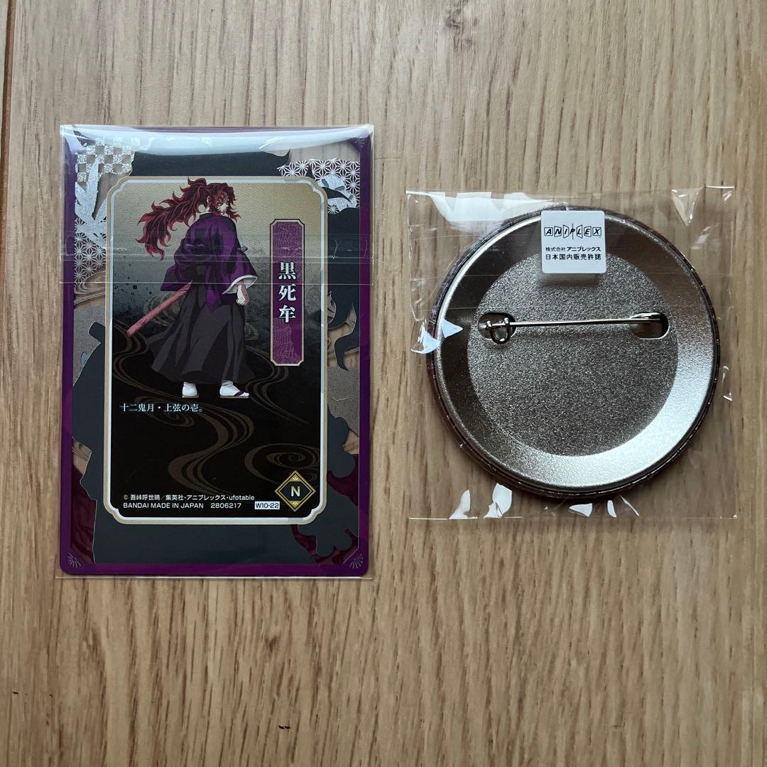 鬼滅の刃 ダイニング ランチョンマット 缶バッチ ウエハース　黒死牟
