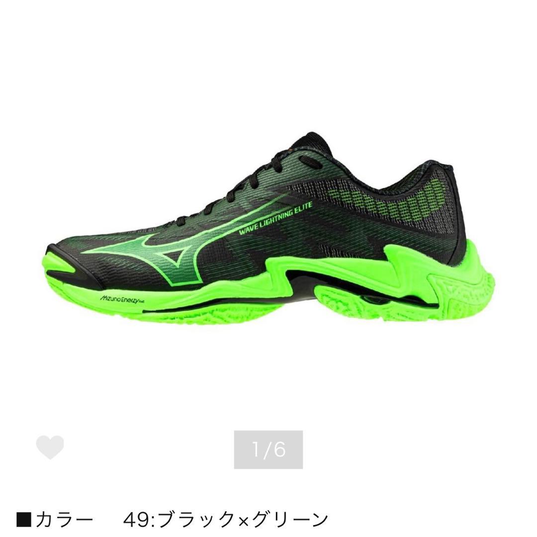 Mizuno Wave Lightningエリートバレーボールシューズ29cm