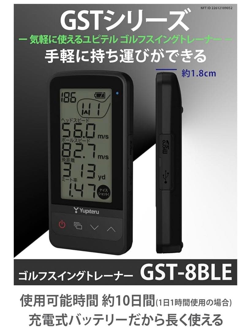 12183 ユピテル 練習器具 ゴルフスイングトレーナー GST-8BLE
