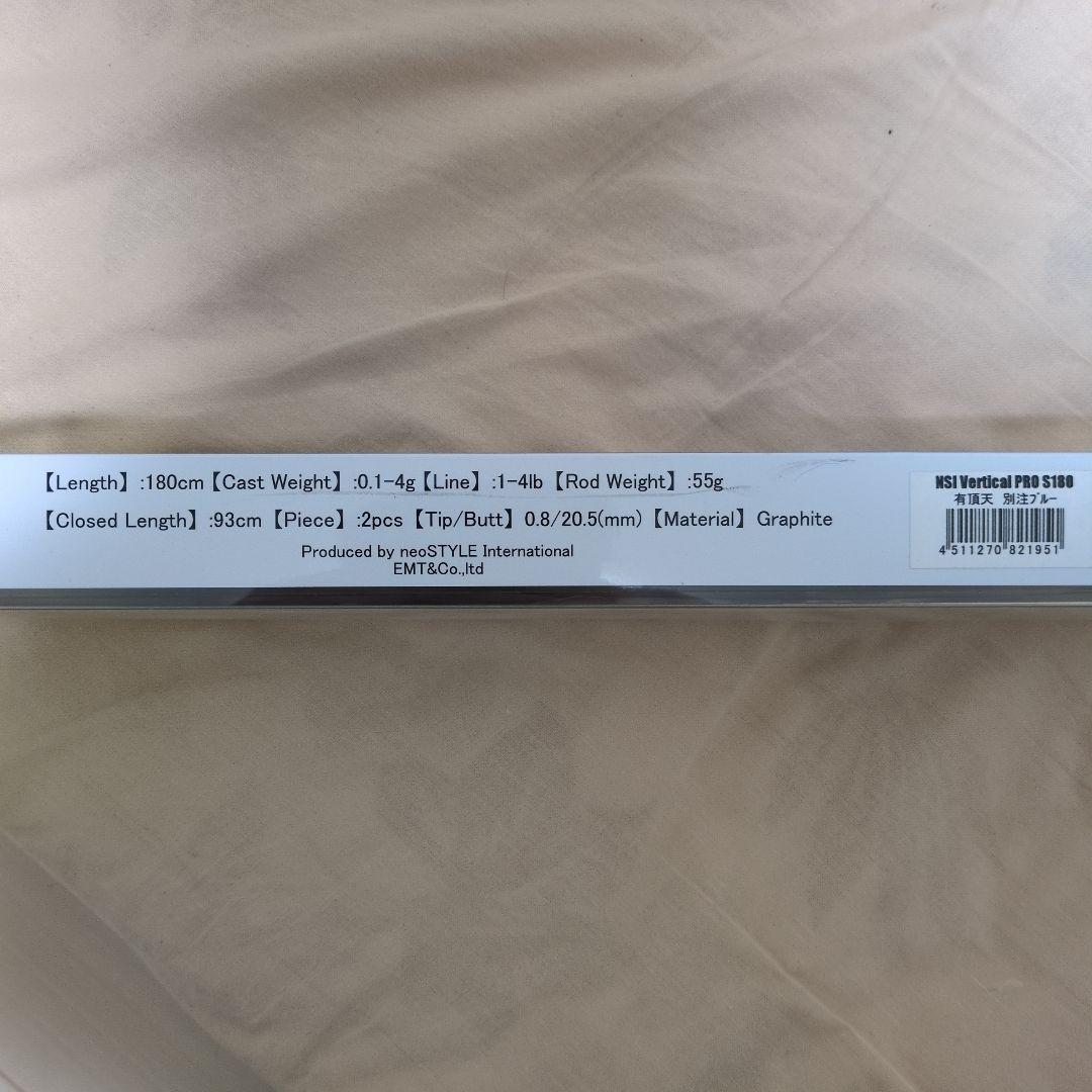 バーティカルプロS180有頂天ブルー