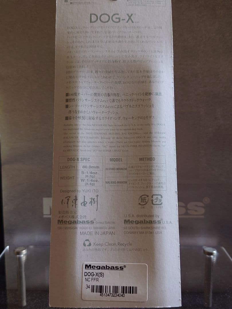 メガバス ito ドッグX スライディング NC FFR 新品未開封