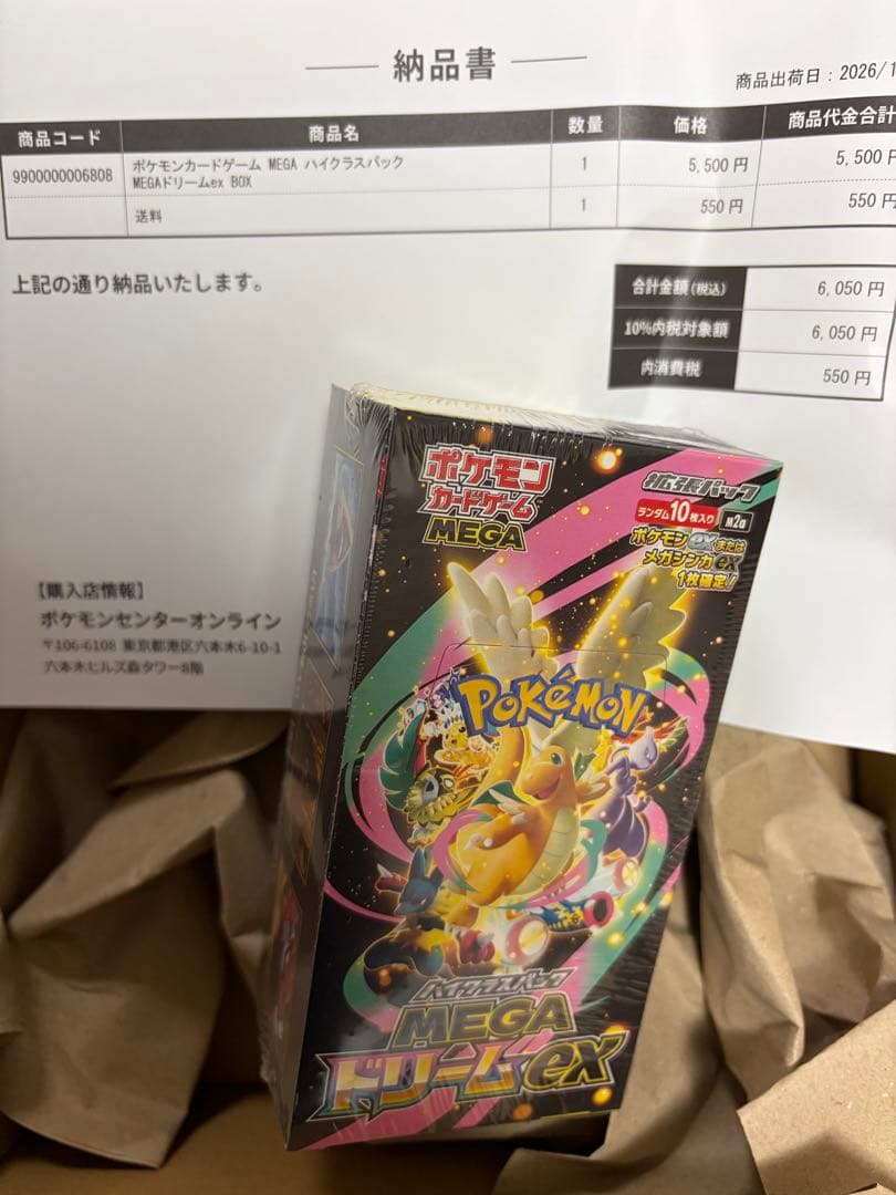 ポケモンカードゲーム MEGA ドリーム　ポケセン産