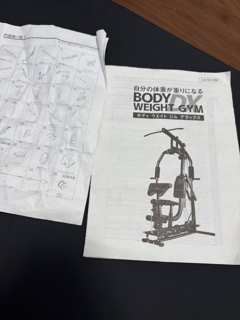 ライシン　ホームジム　ウエイトレス　静音　トレーニング　茨城引き取り